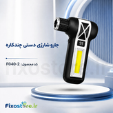 جت فن و جارو multifanctional مدل f040-2