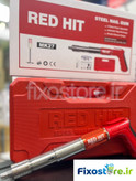 تفنگ میخکوب دستی MK27 تمام فلز طرح Redhit