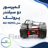 کمپرسور دو سیلندر پروتک