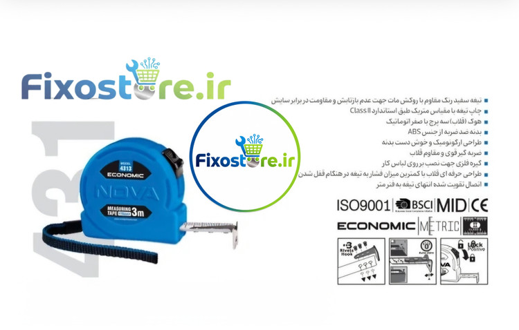 متر 3 متری نووا سری اکونومی مدل 4313