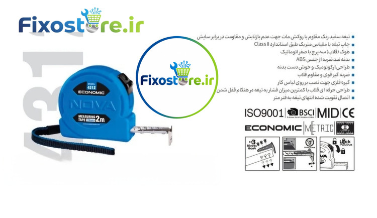 متر 2 متری نووا سری اکونومی مدل 4312