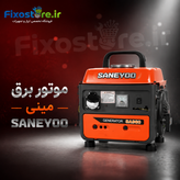 موتور برق مینیSANEYOO مدل SA960