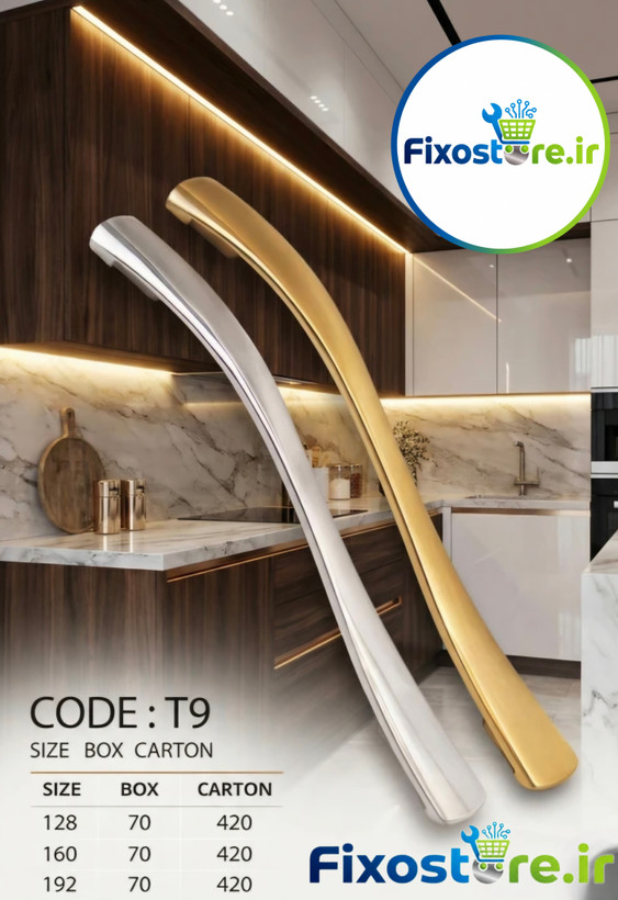 دستگیره دو پیچ کابینت تیرکس کد T9