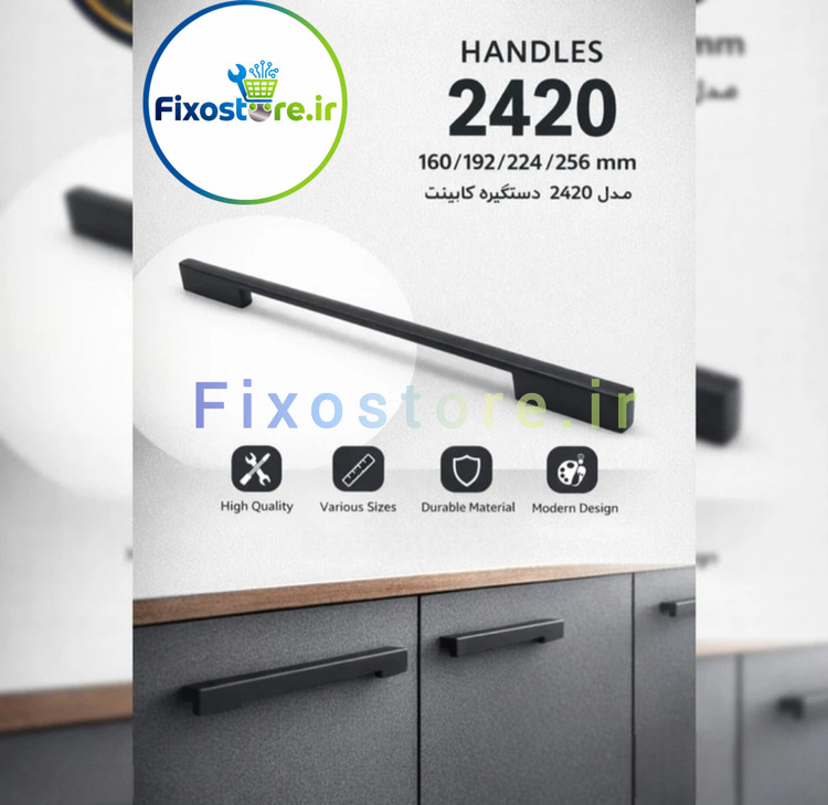 دستگیره کابینت ورام مدل 2420