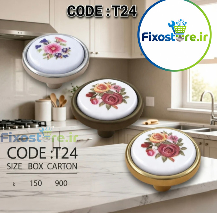 دستگیره تک پیچ تیرکس کد T 24