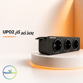 پریز زیرکار UPO2