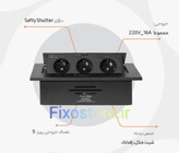 پریز توکار کتابی (3port) HPO1