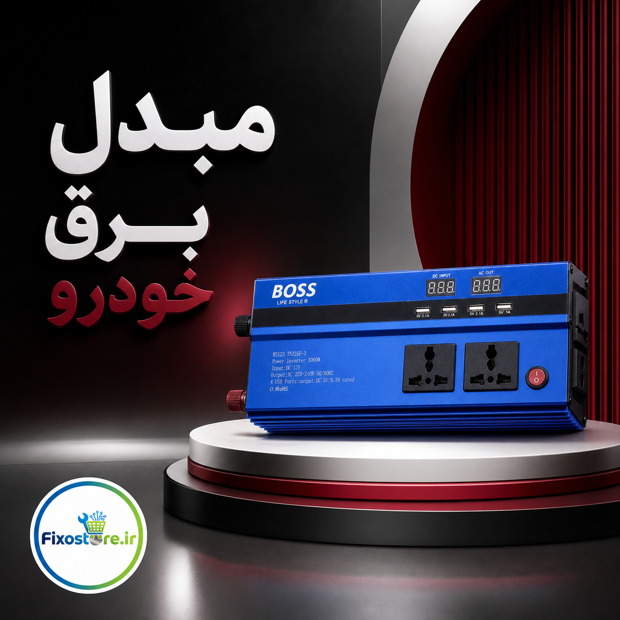 مبدل برق خودرو 3000 وات boss